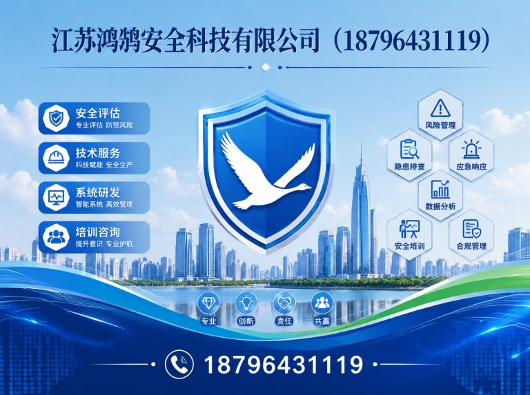 广州智慧消防系统展示图